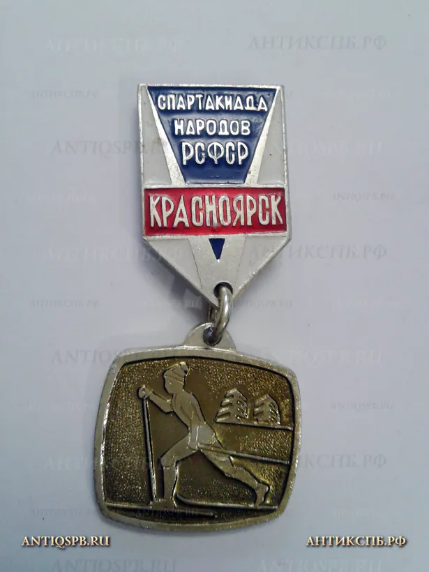 Значок "Красноярск Спартакиада народов РСФСР" СССР Вт. пол. ХХ века №2179